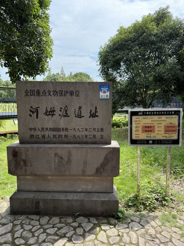 河姆渡遗址旅行图片 3