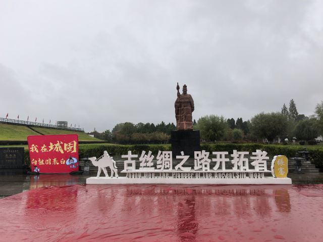 张骞墓景区旅行图片 1