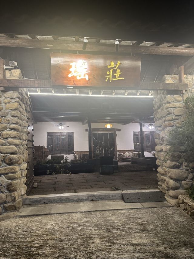 莫干山江南瑶坞旅游度假区旅行图片 8