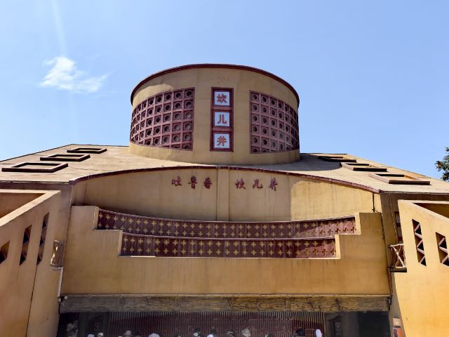 吐鲁番坎儿井民俗园旅行图片 1