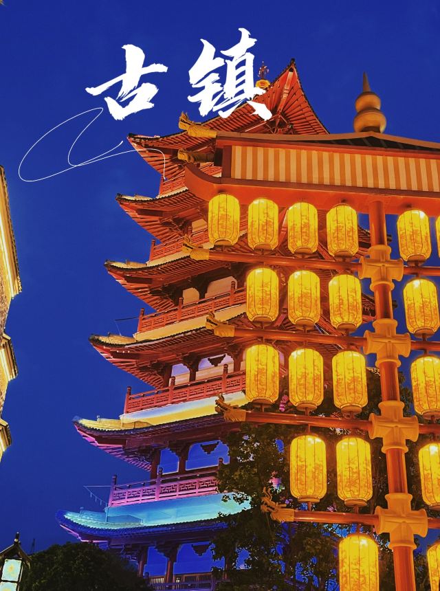 庐山西海柘林老镇非遗美食文创园旅行图片 1