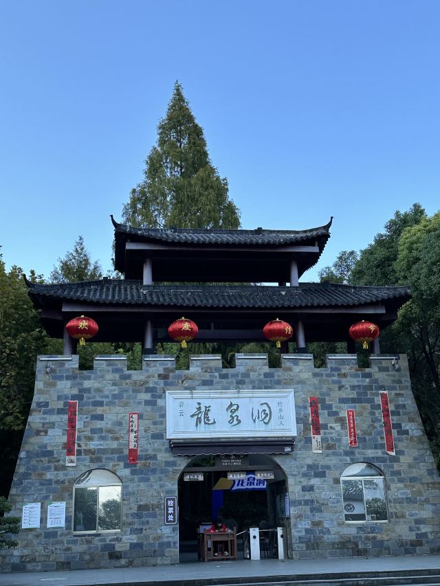 皖南之心·龙泉洞旅行图片 5