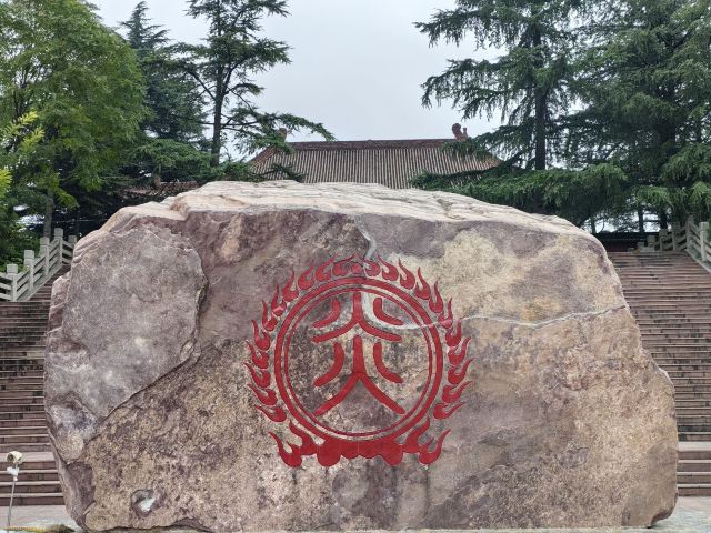 炎帝陵旅行图片 2