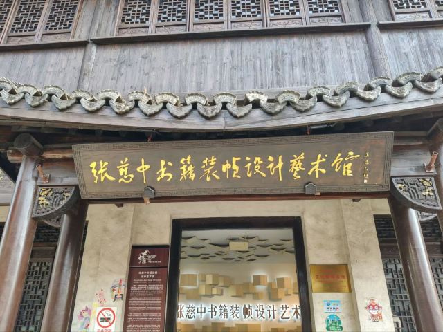枫泾古镇旅行图片 4