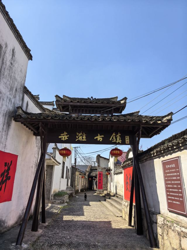 泾县赤滩古镇旅行图片 1