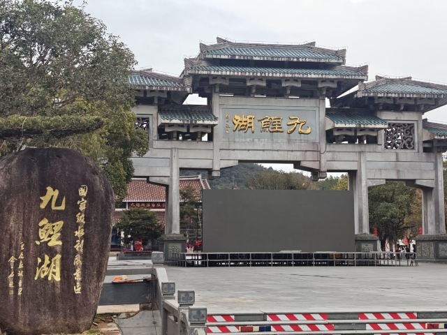 九鲤湖风景区旅行图片 1