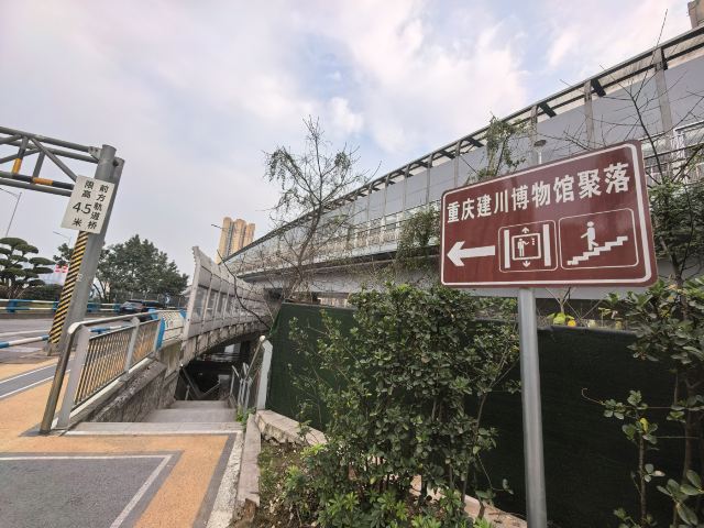 重庆建川博物馆聚落旅行图片 6
