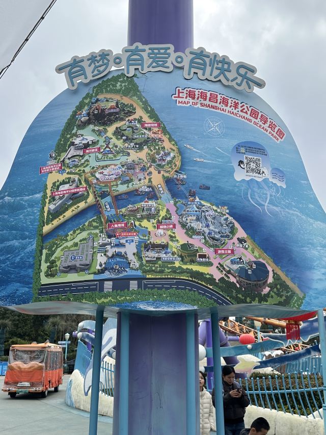 上海海昌海洋公园旅行图片 1