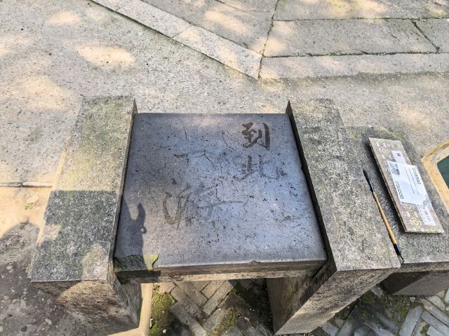 兰亭景区旅行图片 6