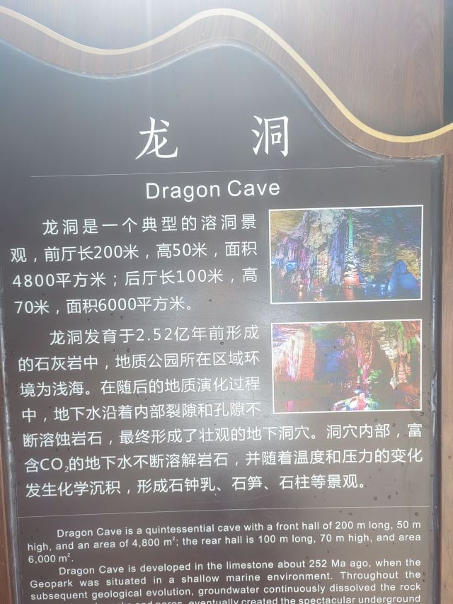重庆云阳龙缸国家地质公园旅行图片 8