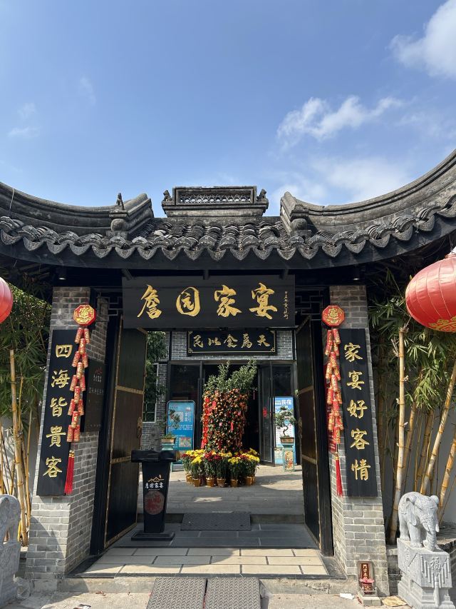 中山詹园旅行图片 1