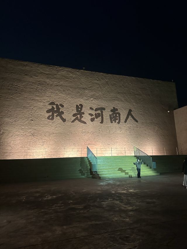 只有河南·戏剧幻城旅行图片 1