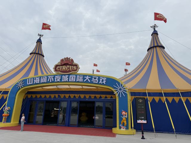 青岛明月·山海间旅行图片 2