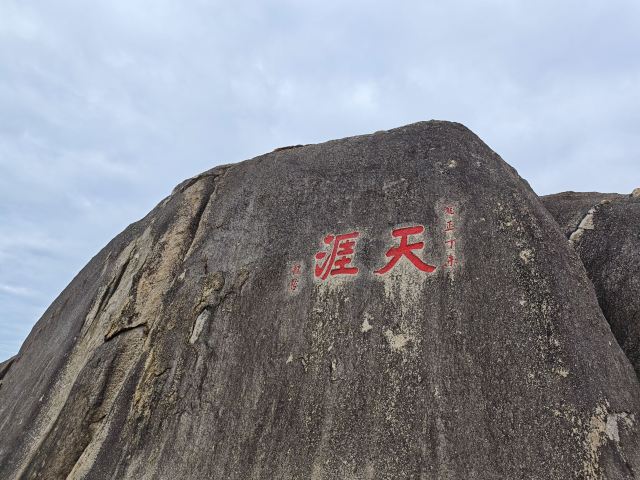 天涯海角游览区旅行图片 5