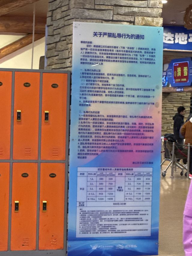 长沙湘江冰雪世界‌旅行图片 1