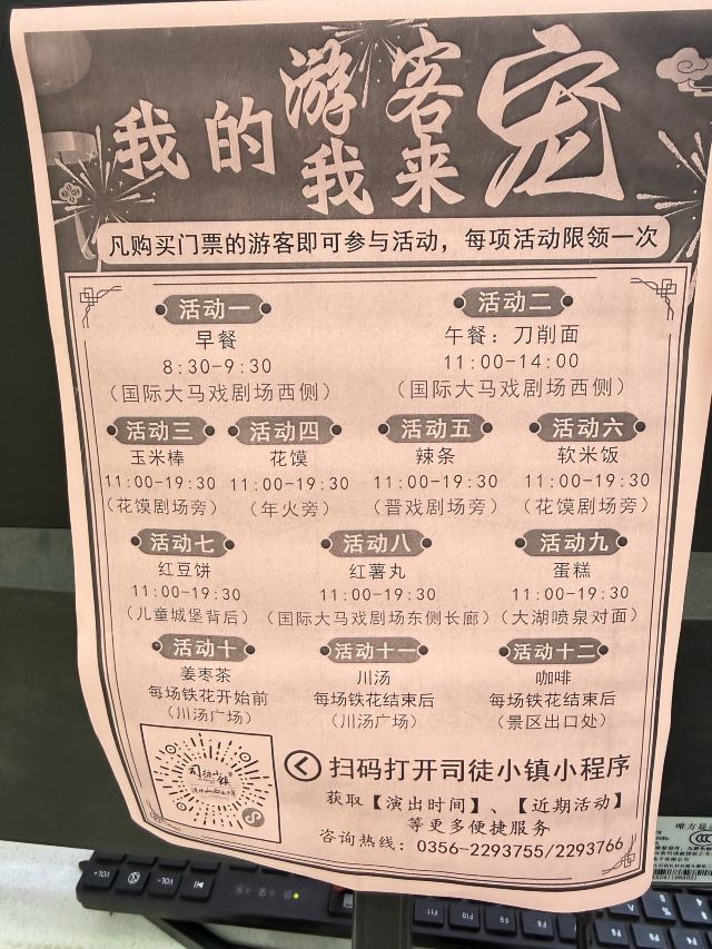 司徒小镇旅行图片 1