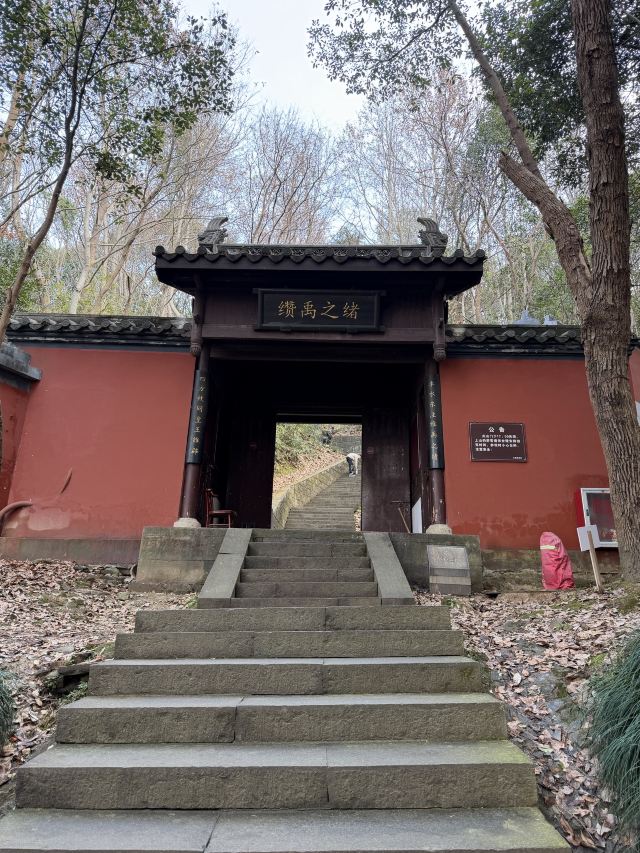会稽山风景区旅行图片 6