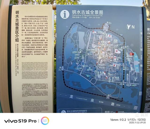 清照泉城·明水古城国际泉水旅游度假区旅行图片 2