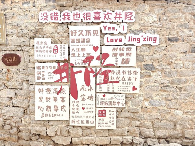 于家石头村旅行图片 3