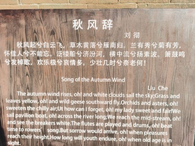后土祠风景区旅行图片 1