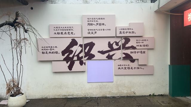 鲁迅故里旅行图片 1