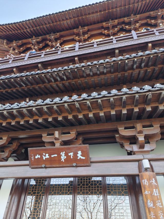 北固山公园旅行图片 4