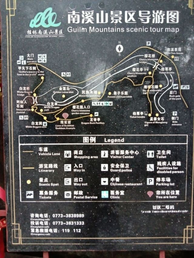 南溪山公园旅行图片 2