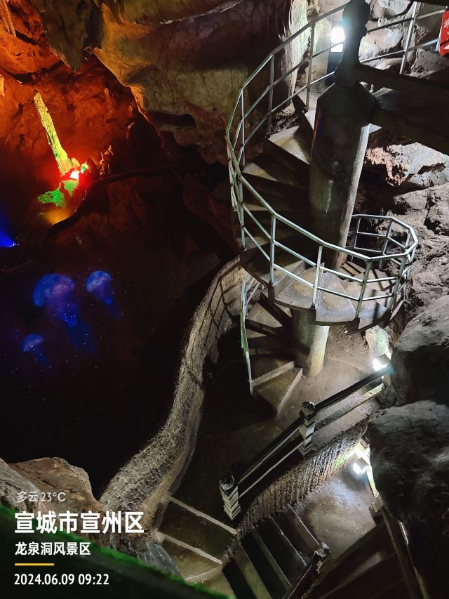 皖南之心·龙泉洞旅行图片 6