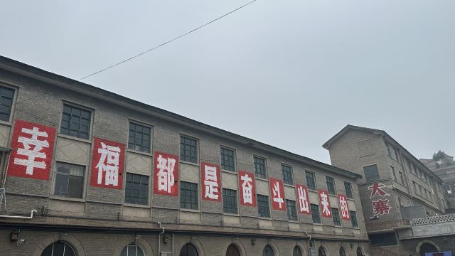 大寨森林公园旅行图片 1