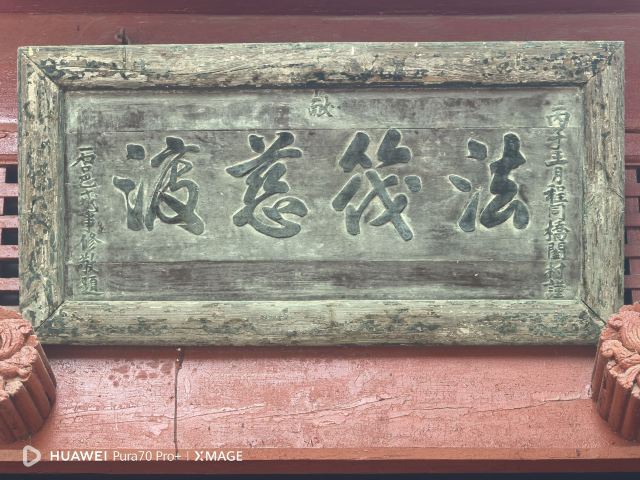 毗卢寺旅行图片 2