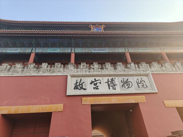 故宫博物院旅行图片