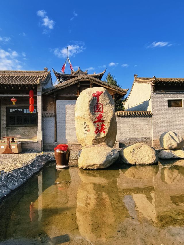 互助土族故土园旅游区旅行图片 8