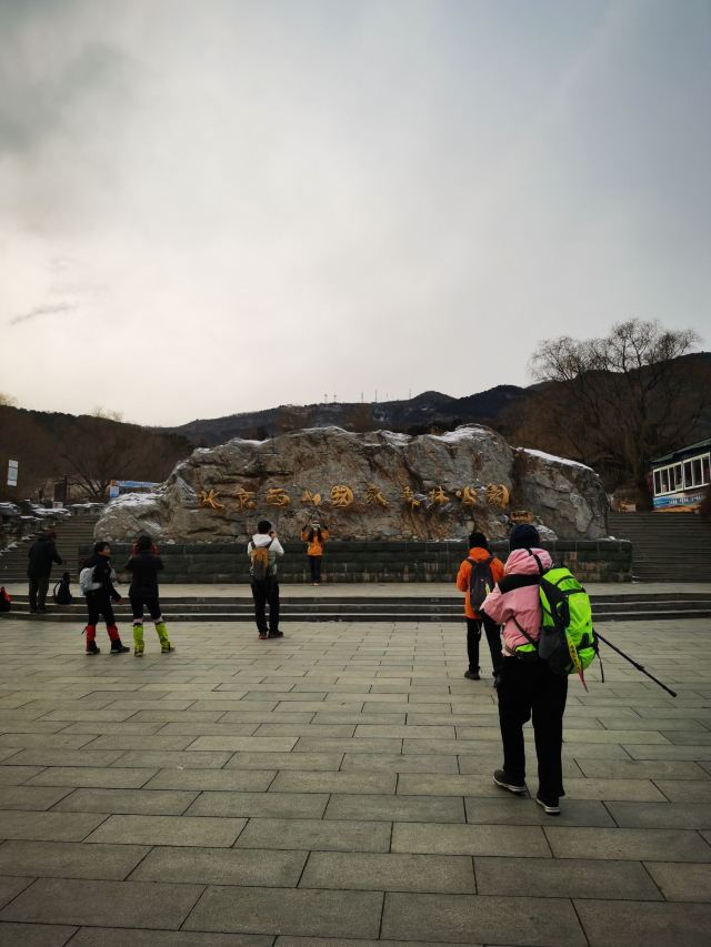 北京西山国家森林公园旅行图片 6