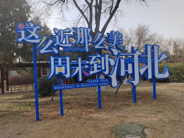 定州开元寺塔旅行图片 1