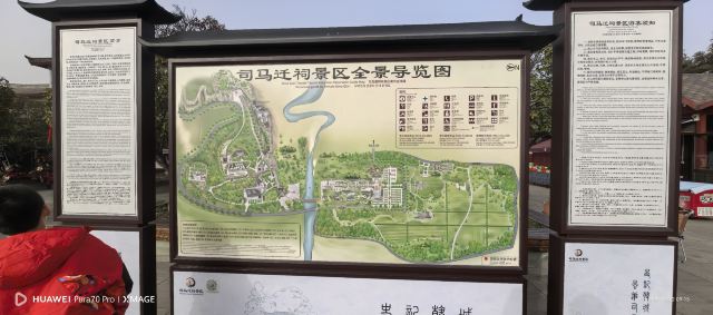 司马迁祠景区旅行图片 2