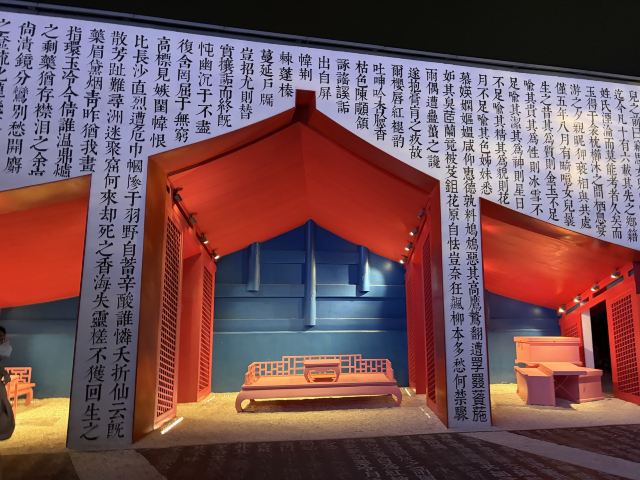只有红楼梦·戏剧幻城旅行图片 1