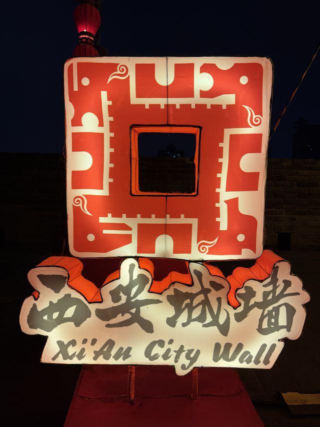 西安城墙旅行图片 4