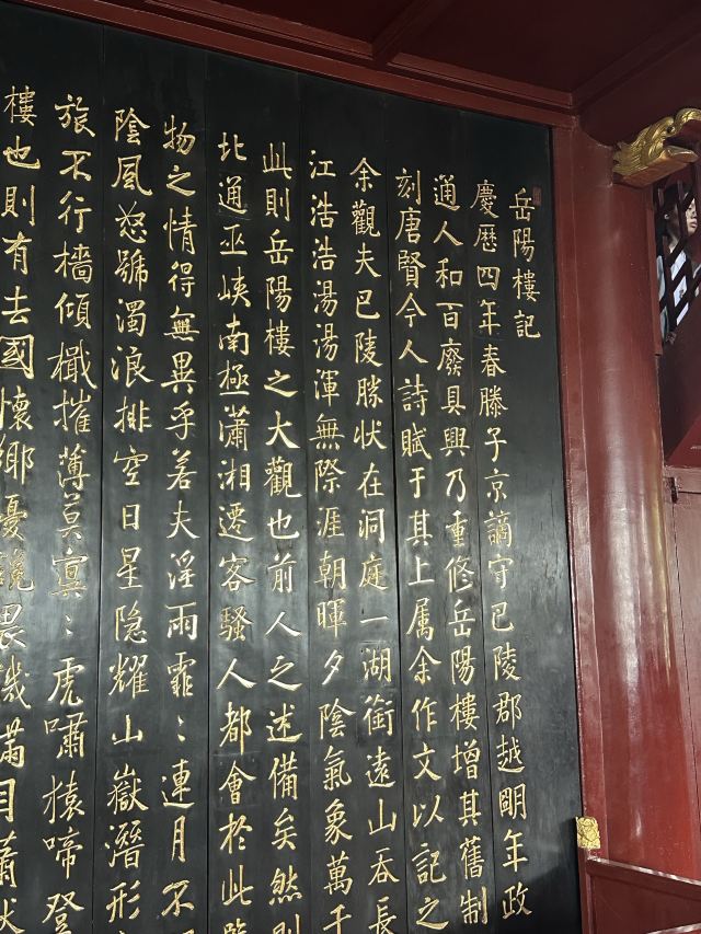 岳阳楼景区旅行图片 4