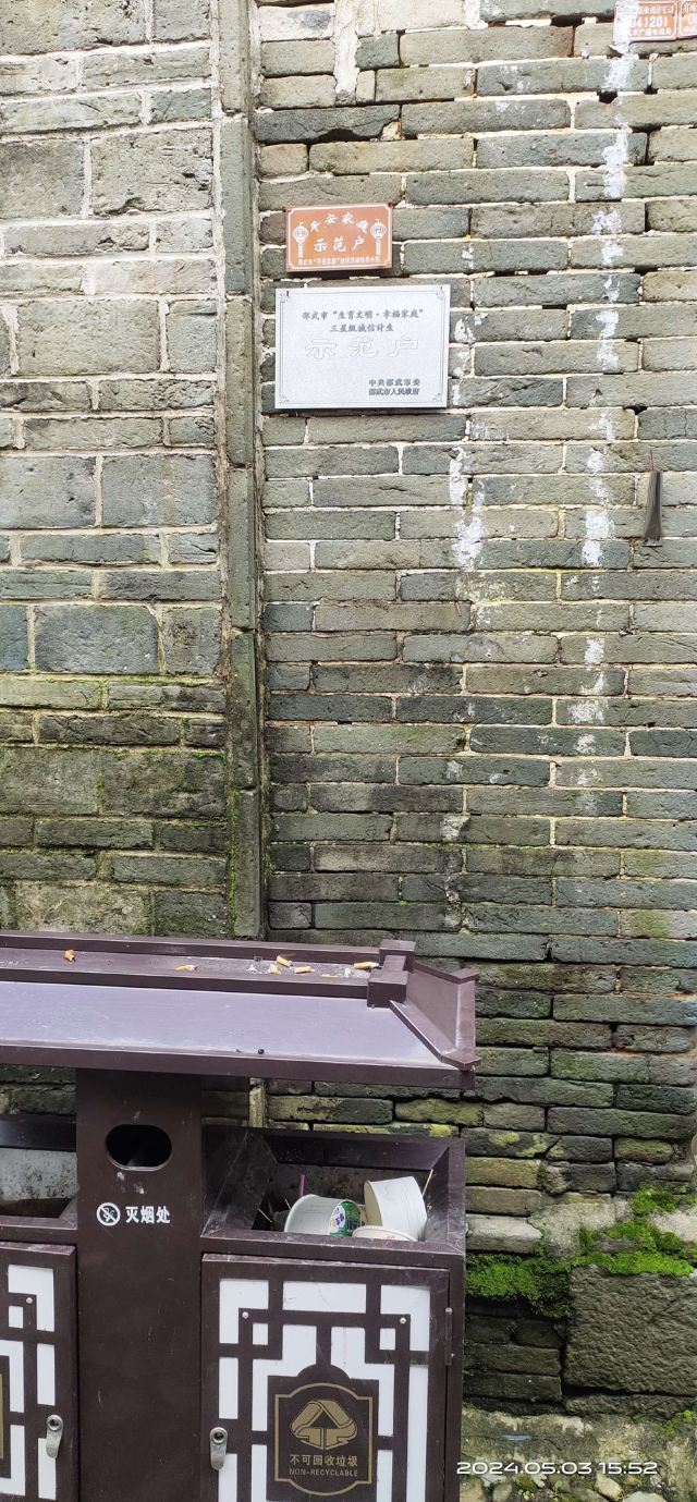 和平古镇旅行图片 1