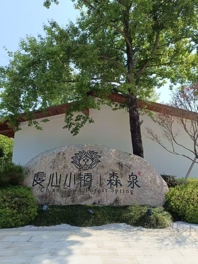 虔心小镇腐竹坊旅行图片 2