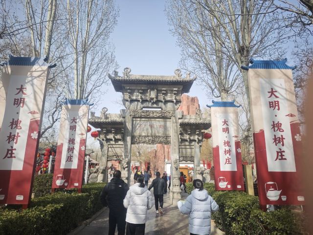 洪洞大槐树寻根祭祖园旅行图片 1