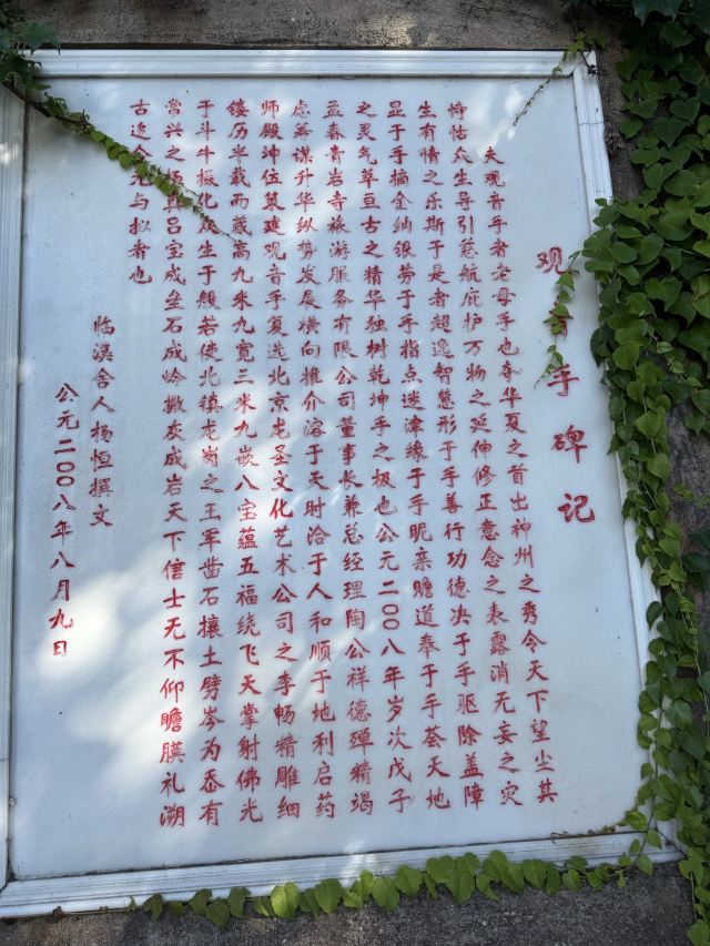 青岩寺风景区旅行图片 5