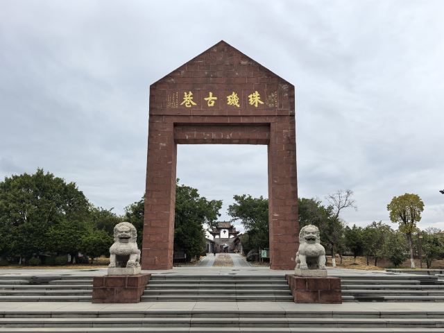 珠玑古巷旅行图片 6