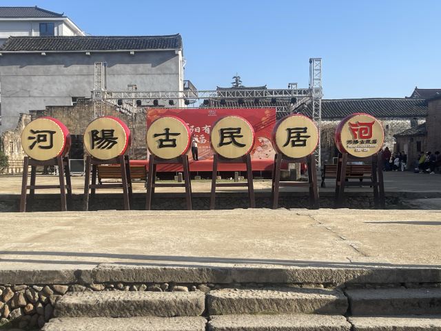 河阳古民居旅行图片 8