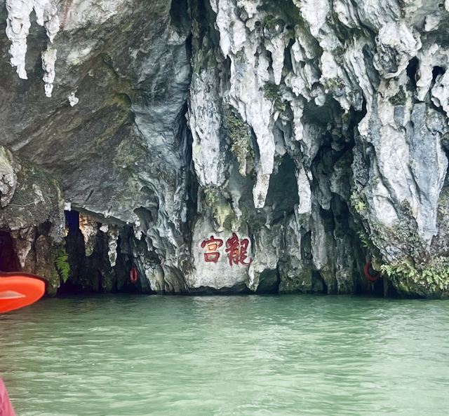 龙宫风景区旅行图片 7