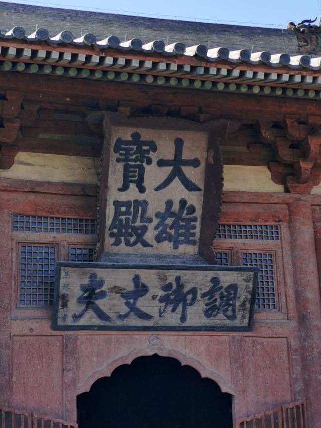 华严寺旅行图片 1