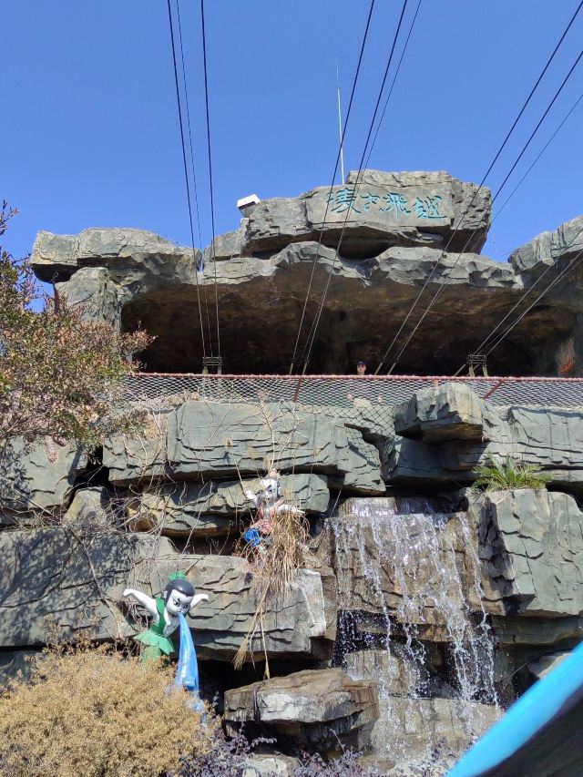 云顶草上世界旅行图片 2