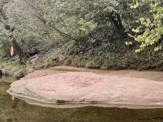 成都天台山旅游景区旅行图片 2