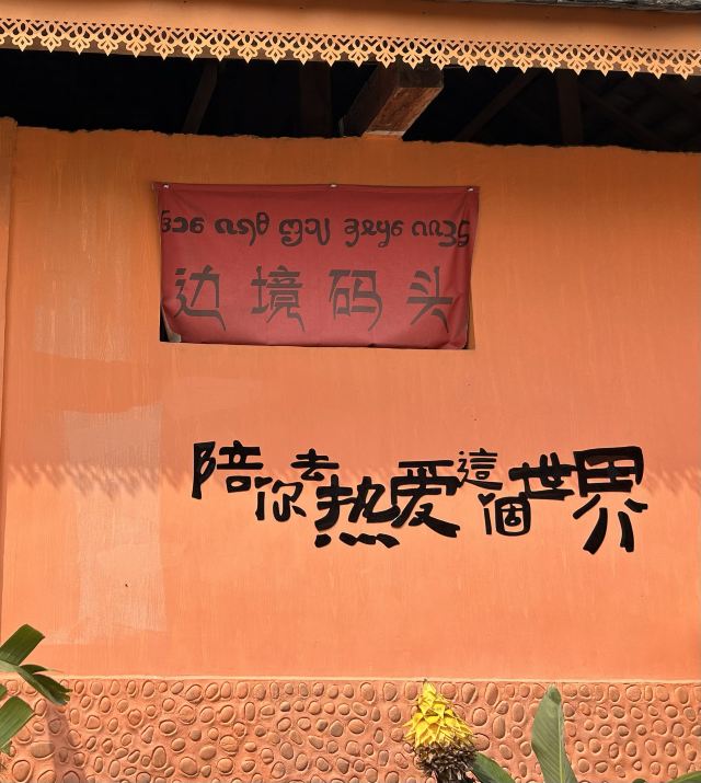 西双版纳傣族园旅行图片 3