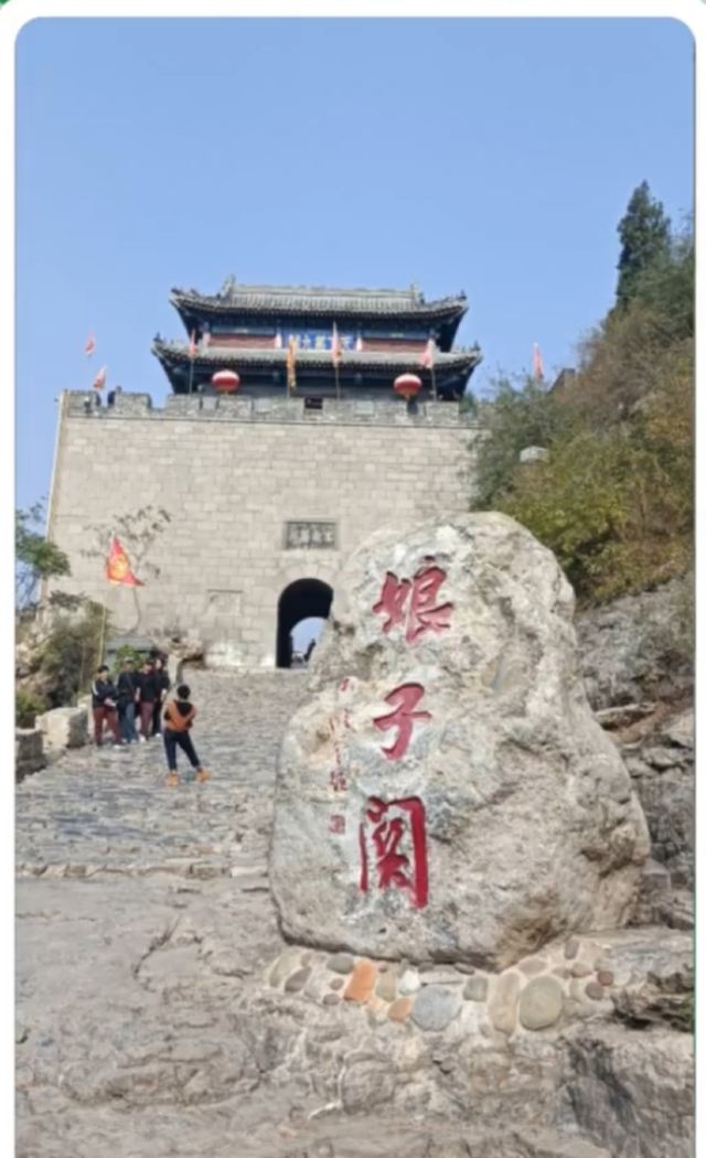娘子关旅行图片 1